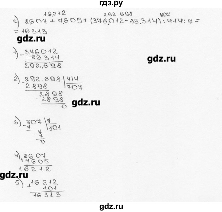 ГДЗ по математике 6 класс  Виленкин   учебник 2015. номер - 60 (62), Решебник №3