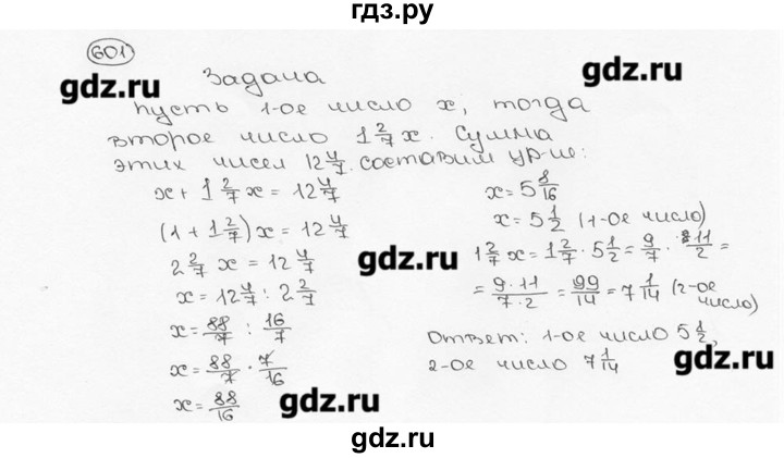 ГДЗ по математике 6 класс  Виленкин   учебник 2015. номер - 601 (606), Решебник №3