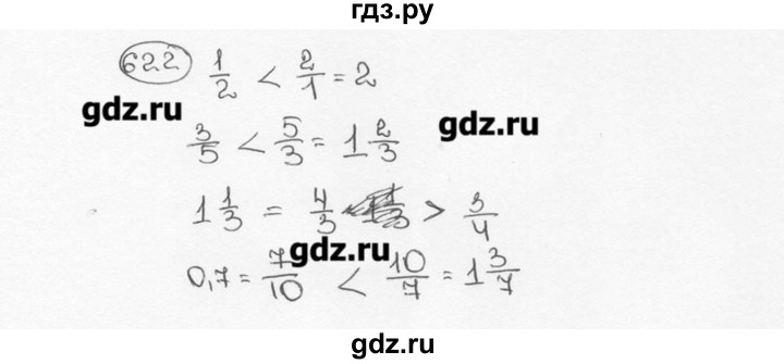 ГДЗ по математике 6 класс  Виленкин   учебник 2015. номер - 622 (627), Решебник №3
