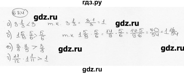 ГДЗ по математике 6 класс  Виленкин   учебник 2015. номер - 624 (629), Решебник №3