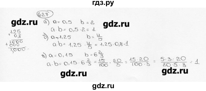 ГДЗ по математике 6 класс  Виленкин   учебник 2015. номер - 627 (632), Решебник №3