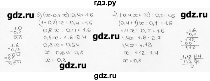 ГДЗ по математике 6 класс  Виленкин   учебник 2015. номер - 632 (637), Решебник №3