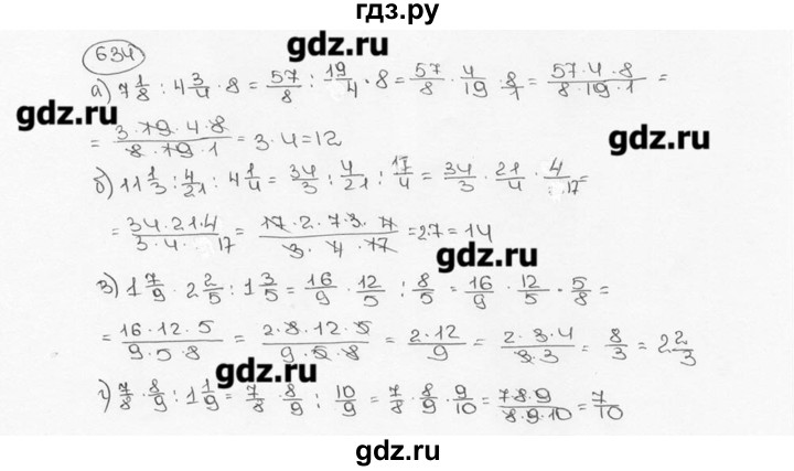 ГДЗ по математике 6 класс  Виленкин   учебник 2015. номер - 634 (640), Решебник №3