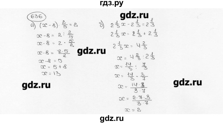 ГДЗ по математике 6 класс  Виленкин   учебник 2015. номер - 636 (642), Решебник №3