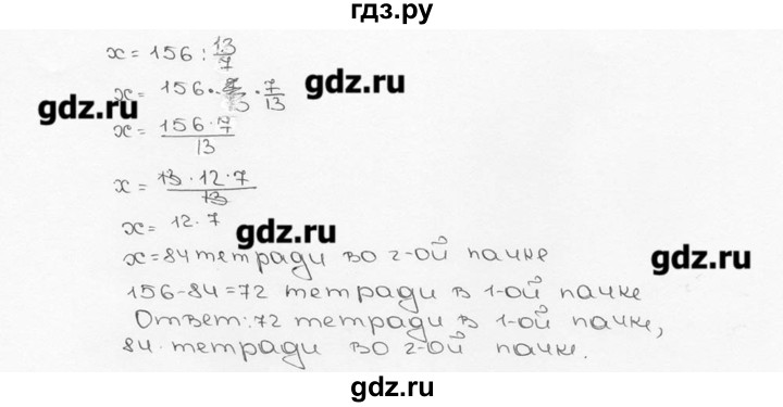 ГДЗ по математике 6 класс  Виленкин   учебник 2015. номер - 641 (647), Решебник №3