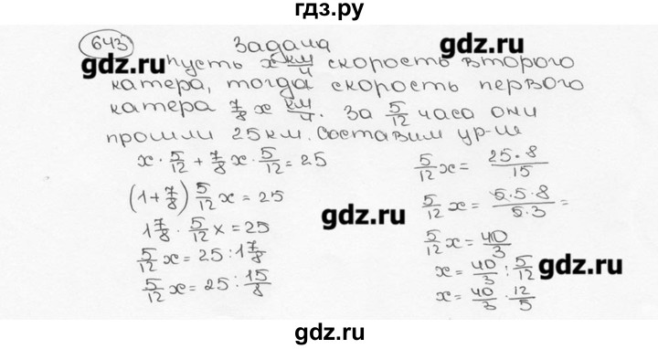 ГДЗ по математике 6 класс  Виленкин   учебник 2015. номер - 643 (649), Решебник №3