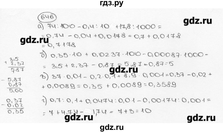 ГДЗ по математике 6 класс  Виленкин   учебник 2015. номер - 646 (652), Решебник №3