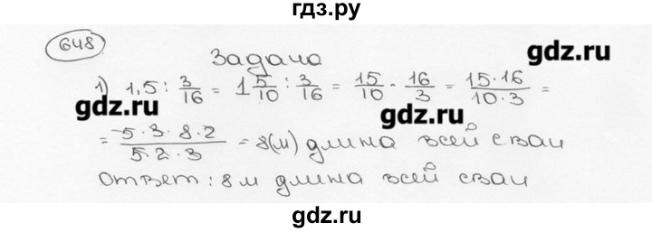 ГДЗ по математике 6 класс  Виленкин   учебник 2015. номер - 648 (654), Решебник №3