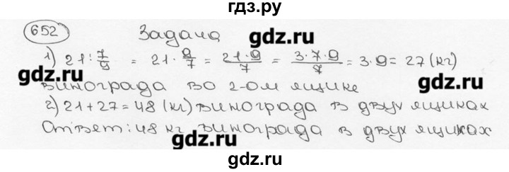ГДЗ по математике 6 класс  Виленкин   учебник 2015. номер - 652 (658), Решебник №3