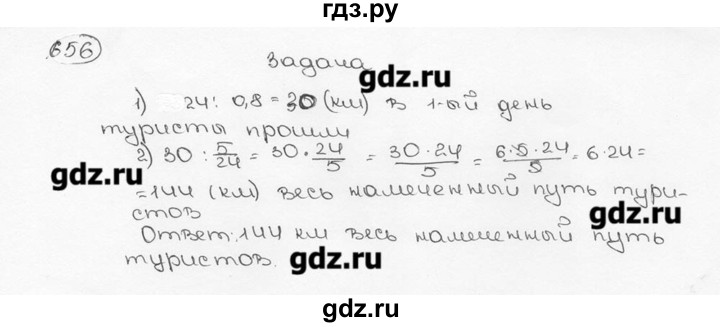 ГДЗ по математике 6 класс  Виленкин   учебник 2015. номер - 656 (662), Решебник №3