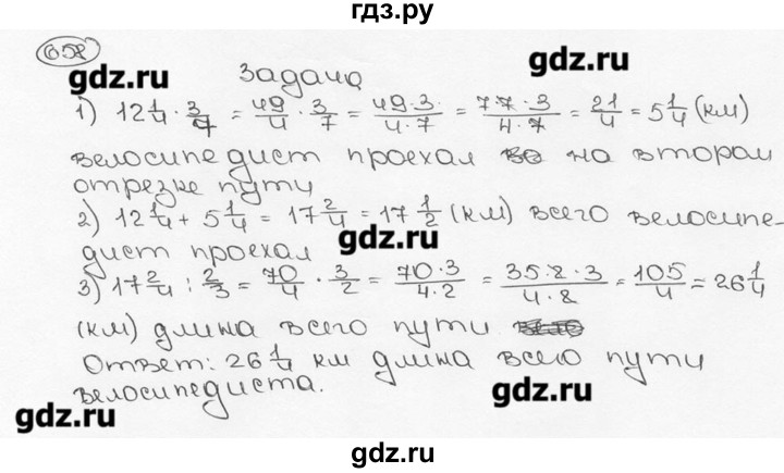 ГДЗ по математике 6 класс  Виленкин   учебник 2015. номер - 658 (664), Решебник №3
