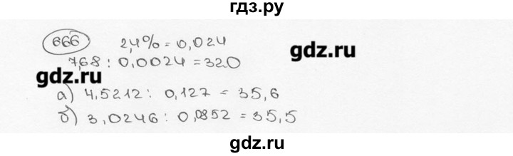 ГДЗ по математике 6 класс  Виленкин   учебник 2015. номер - 666 (672), Решебник №3