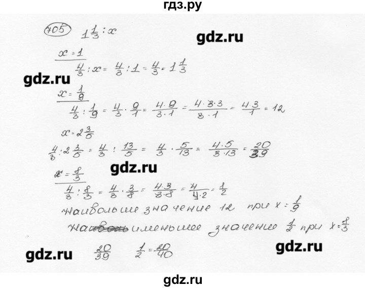 ГДЗ по математике 6 класс  Виленкин   учебник 2015. номер - 705 (710), Решебник №3