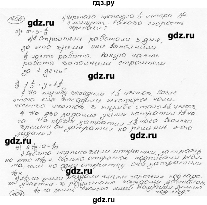 ГДЗ по математике 6 класс  Виленкин   учебник 2015. номер - 706 (711), Решебник №3