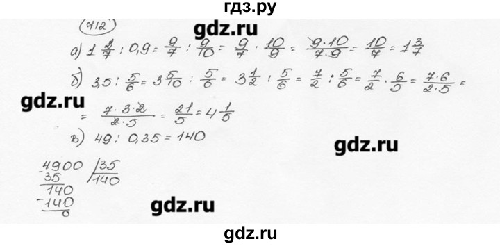 ГДЗ по математике 6 класс  Виленкин   учебник 2015. номер - 712 (717), Решебник №3