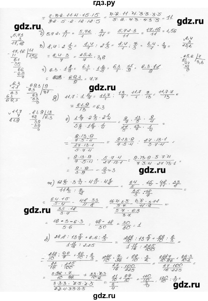 ГДЗ по математике 6 класс  Виленкин   учебник 2015. номер - 716 (722), Решебник №3