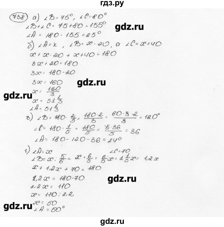 ГДЗ по математике 6 класс  Виленкин   учебник 2015. номер - 738 (744), Решебник №3