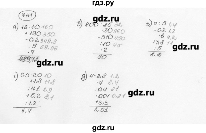 ГДЗ по математике 6 класс  Виленкин   учебник 2015. номер - 741 (747), Решебник №3