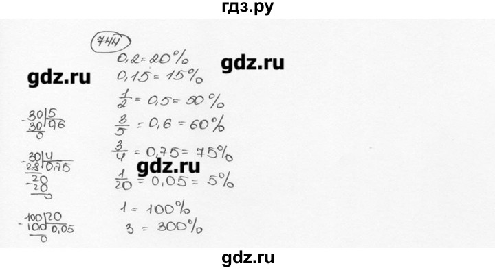 ГДЗ по математике 6 класс  Виленкин   учебник 2015. номер - 744 (750), Решебник №3