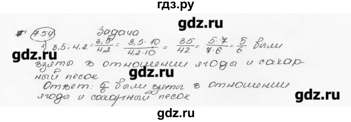 ГДЗ по математике 6 класс  Виленкин   учебник 2015. номер - 754 (760), Решебник №3
