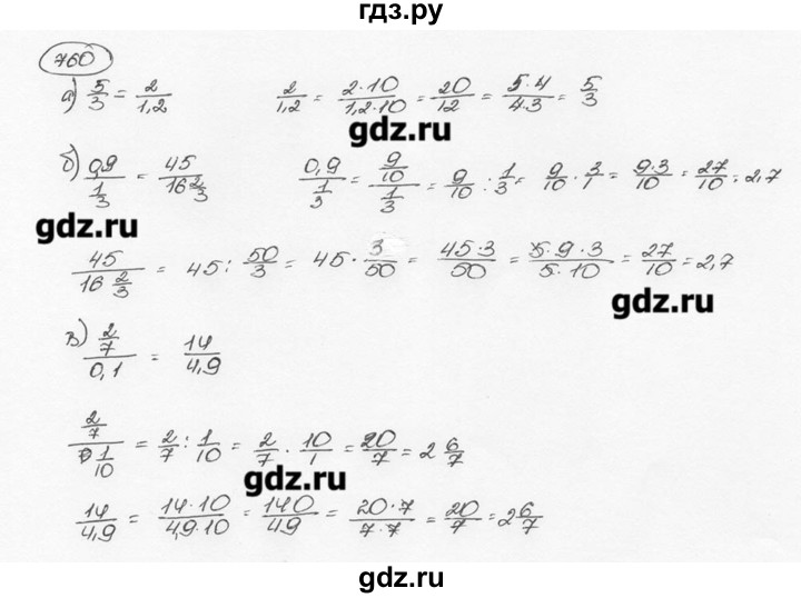 ГДЗ по математике 6 класс  Виленкин   учебник 2015. номер - 760 (766), Решебник №3