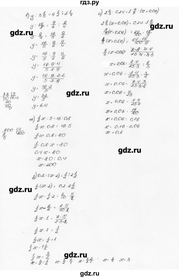 ГДЗ по математике 6 класс  Виленкин   учебник 2015. номер - 763 (769), Решебник №3