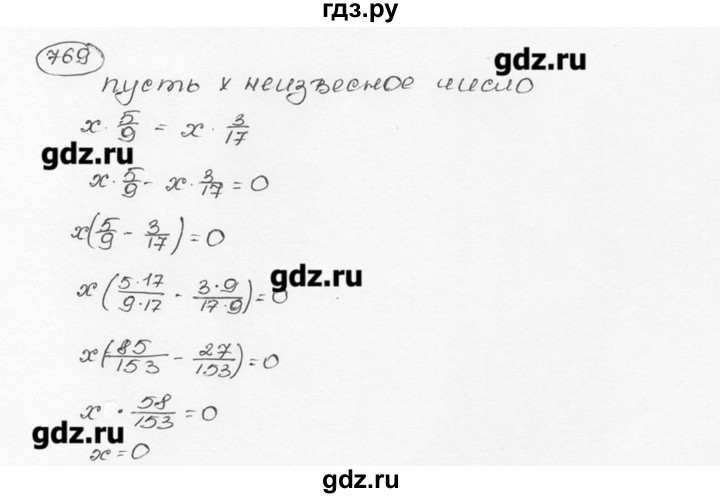 ГДЗ по математике 6 класс  Виленкин   учебник 2015. номер - 769 (775), Решебник №3