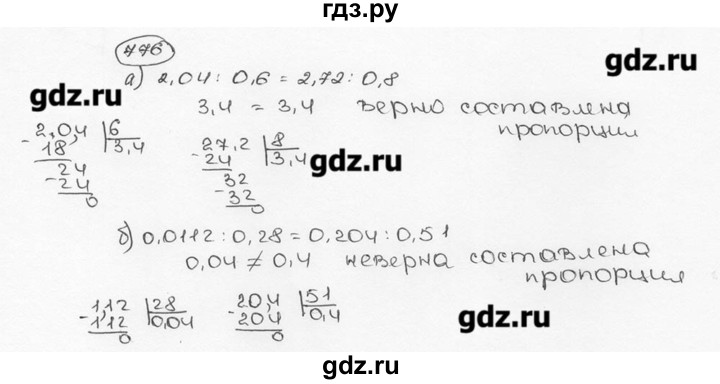 ГДЗ по математике 6 класс  Виленкин   учебник 2015. номер - 776 (782), Решебник №3