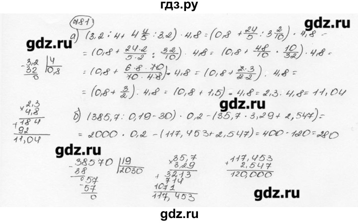 ГДЗ по математике 6 класс  Виленкин   учебник 2015. номер - 781 (787), Решебник №3