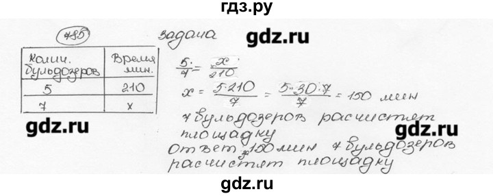 ГДЗ по математике 6 класс  Виленкин   учебник 2015. номер - 785 (791), Решебник №3
