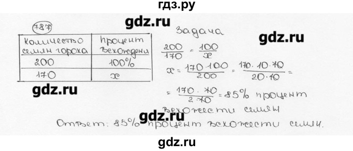 ГДЗ по математике 6 класс  Виленкин   учебник 2015. номер - 787 (793), Решебник №3