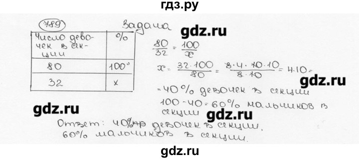 ГДЗ по математике 6 класс  Виленкин   учебник 2015. номер - 789 (795), Решебник №3