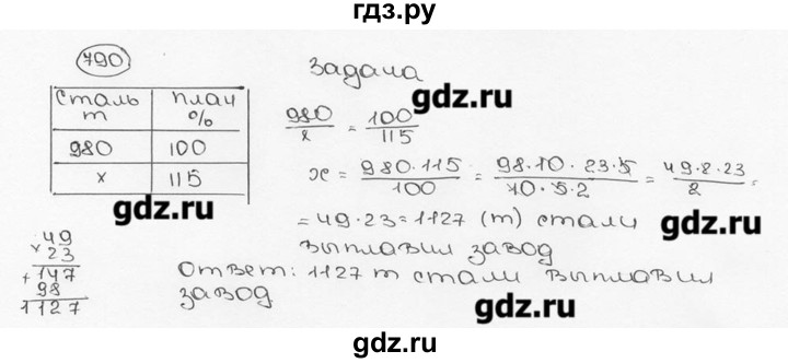 ГДЗ по математике 6 класс  Виленкин   учебник 2015. номер - 790 (796), Решебник №3