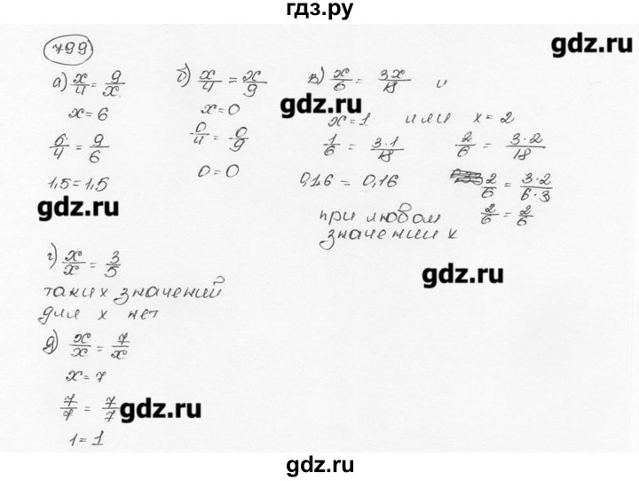 ГДЗ по математике 6 класс  Виленкин   учебник 2015. номер - 799 (805), Решебник №3