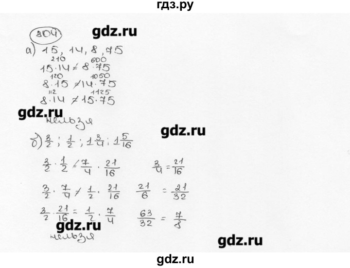 ГДЗ по математике 6 класс  Виленкин   учебник 2015. номер - 804 (810), Решебник №3