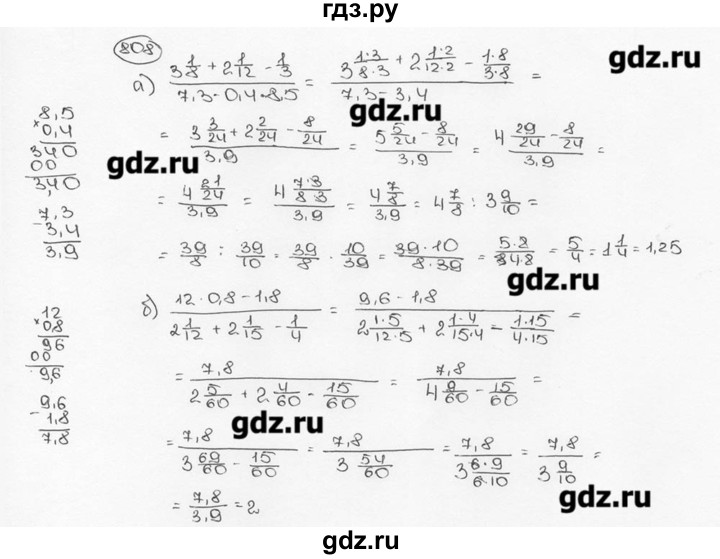 ГДЗ по математике 6 класс  Виленкин   учебник 2015. номер - 808 (814), Решебник №3