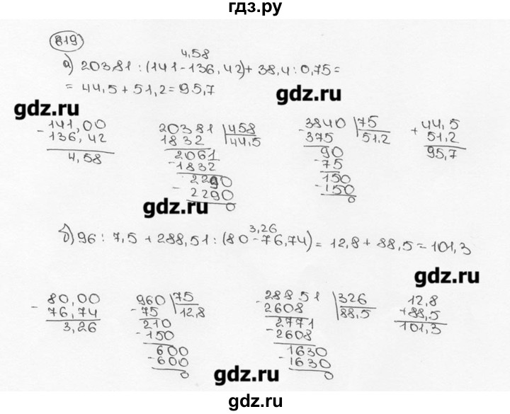 ГДЗ по математике 6 класс  Виленкин   учебник 2015. номер - 819 (825), Решебник №3