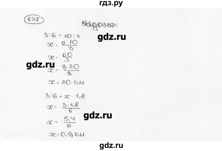 ГДЗ по математике 6 класс  Виленкин   учебник 2015. номер - 827 (833), Решебник №3
