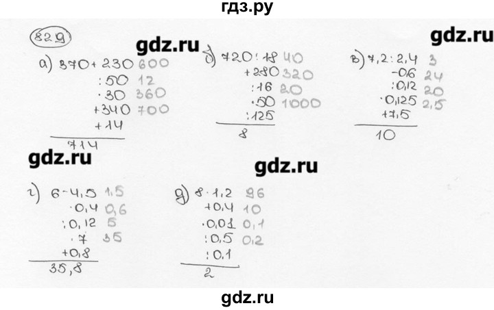 ГДЗ по математике 6 класс  Виленкин   учебник 2015. номер - 829 (835), Решебник №3