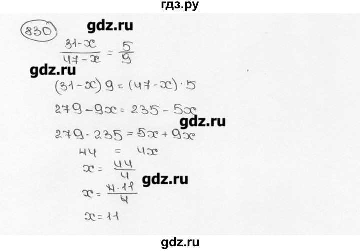 ГДЗ по математике 6 класс  Виленкин   учебник 2015. номер - 830 (836), Решебник №3