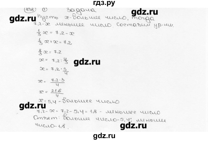 ГДЗ по математике 6 класс  Виленкин   учебник 2015. номер - 838 (844), Решебник №3