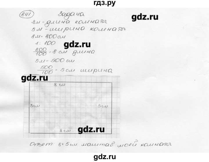 ГДЗ по математике 6 класс  Виленкин   учебник 2015. номер - 841 (847), Решебник №3