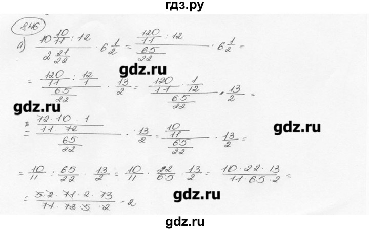 ГДЗ по математике 6 класс  Виленкин   учебник 2015. номер - 846 (852), Решебник №3