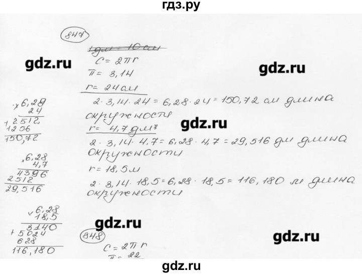 ГДЗ по математике 6 класс  Виленкин   учебник 2015. номер - 847 (853), Решебник №3