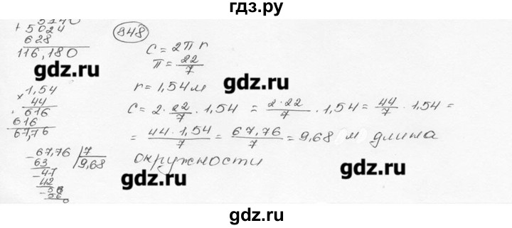 ГДЗ по математике 6 класс  Виленкин   учебник 2015. номер - 848 (854), Решебник №3