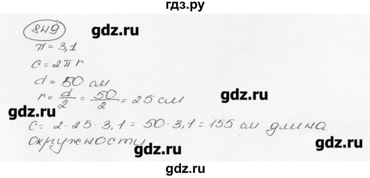ГДЗ по математике 6 класс  Виленкин   учебник 2015. номер - 849 (855), Решебник №3
