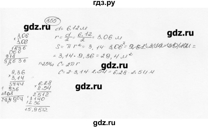 ГДЗ по математике 6 класс  Виленкин   учебник 2015. номер - 855 (861), Решебник №3