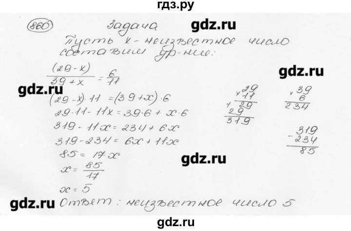 ГДЗ по математике 6 класс  Виленкин   учебник 2015. номер - 860 (866), Решебник №3