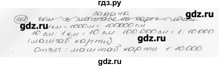 ГДЗ по математике 6 класс  Виленкин   учебник 2015. номер - 862 (868), Решебник №3