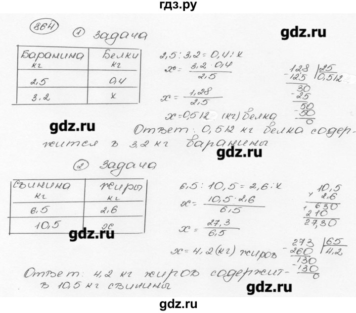 ГДЗ по математике 6 класс  Виленкин   учебник 2015. номер - 864 (870), Решебник №3
